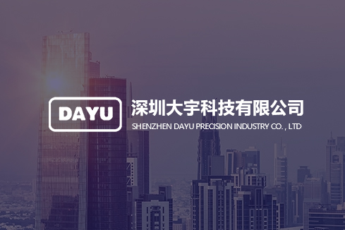 浦江建站-深圳大宇科技有限公司