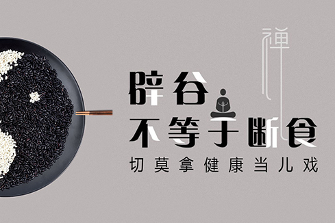 永康建站-少林禅武医